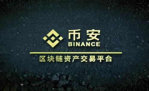 BTC币交易在哪个交易所?正规比特币交易所介绍图