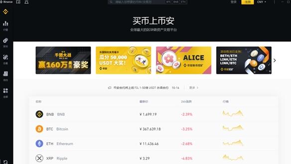 bome币是哪家交易平台app好?bome币在交易平台app卖